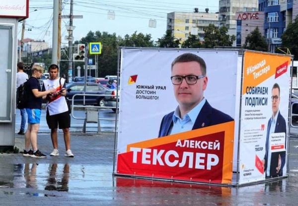 Самовыдвиженцы в губернаторы собирают подписи южноуральцев