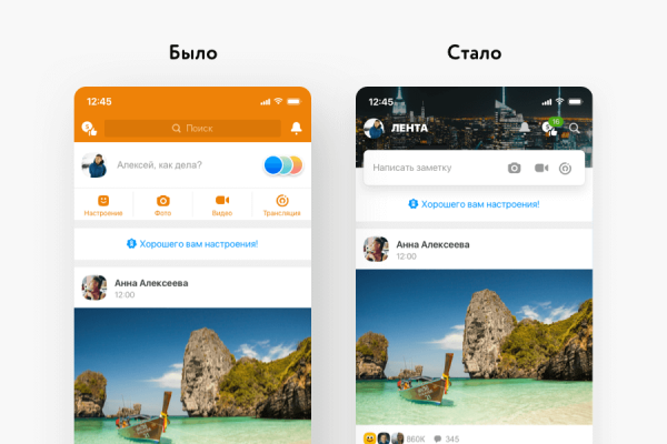Одноклассники обновили дизайн приложения для iOS