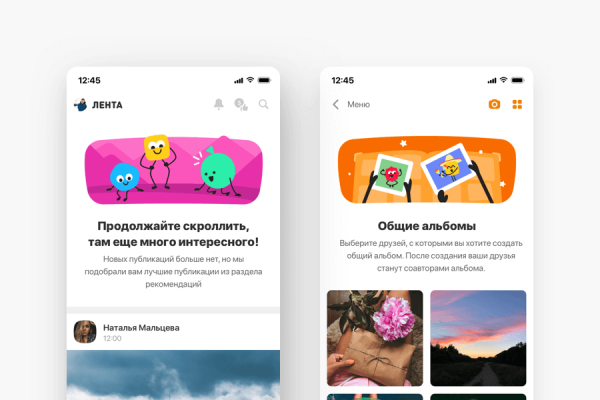 Одноклассники обновили дизайн приложения для iOS