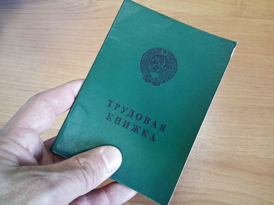 ПФР назвал дату перехода на электронные трудовые книжки