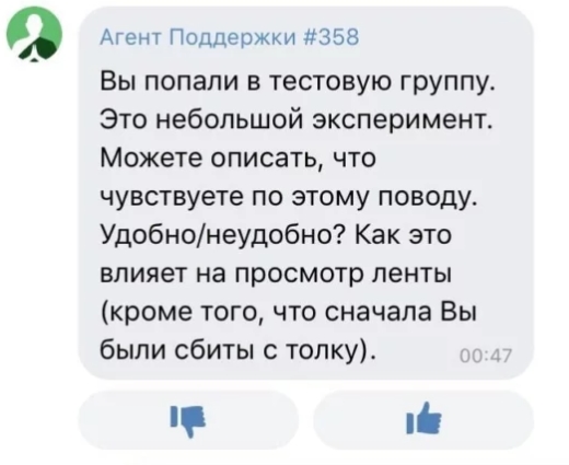 ВКонтакте тестирует скрытие числа лайков