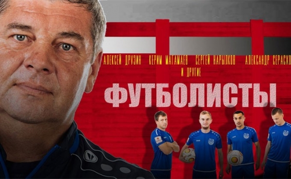 Футболистов «Новосибирска» познакомят с бытом заключенных