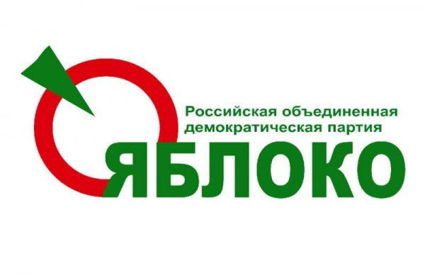 Челябинским яблочникам подкинули денег на вербовку убежденных демократов