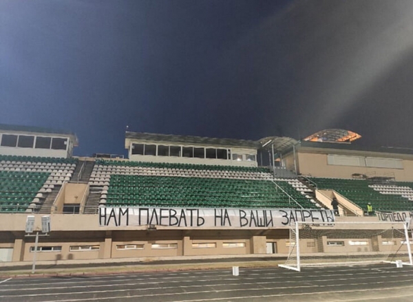 Фанаты &laquo;Торпедо&raquo; красиво попрощались со стадионом Стрельцова: цветы, баннеры и монументальное файер-шоу 