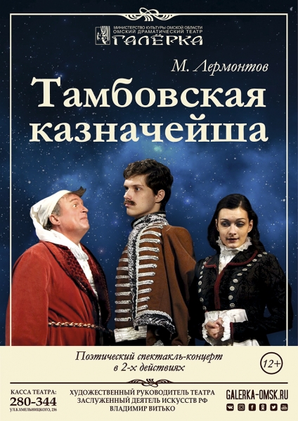 Премьера юбилейного сезона в драматическом театре &laquo;Галёрка&raquo;