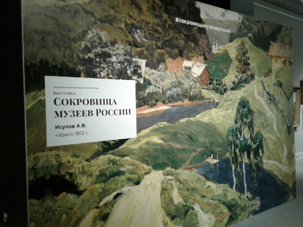 У омичей осталось всего три дня, чтобы увидеть уникальные картины