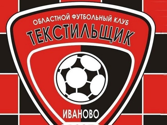 &laquo;Текстильщик&raquo; проиграл на выезде