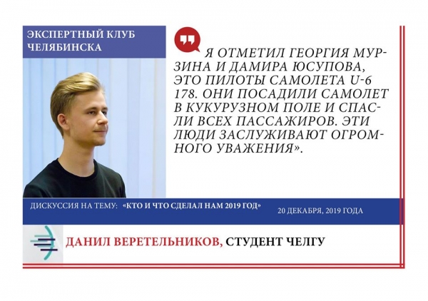 Текслер, Дудь и Илон Маск. Эксперты составили рейтинг персон и событий 2019 года