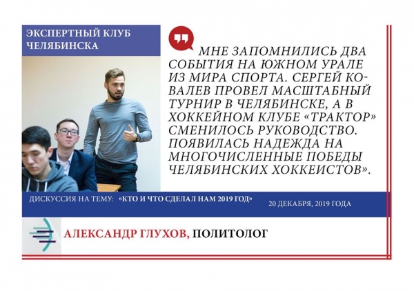 Текслер, Дудь и Илон Маск. Эксперты составили рейтинг персон и событий 2019 года