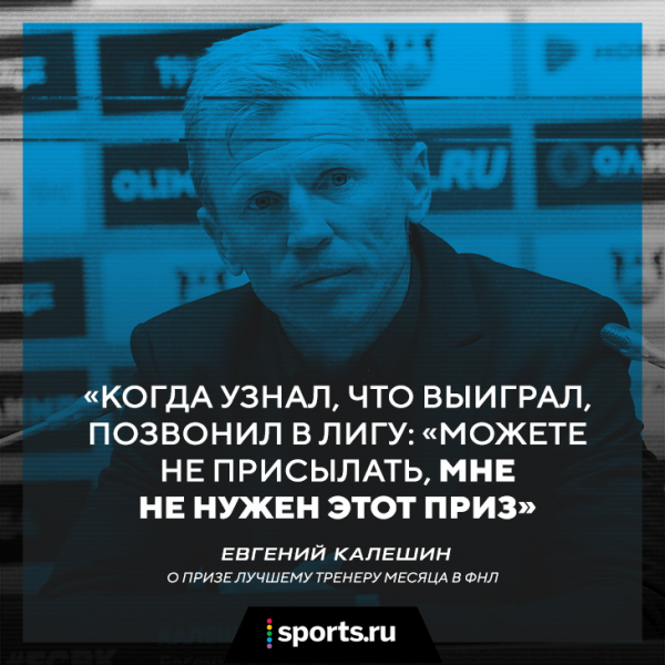 «Сейчас тренерами в России руководит страх». Знакомьтесь с молодым тренером, который привносит идеи Бьелсы в ФНЛ