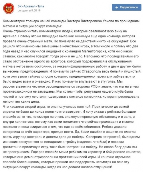 Гнуснейший баскетбол года: тульский &laquo;Арсенал&raquo; исключили из второй суперлиги за любовь к ставкам (и договорнякам?)
