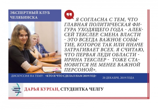 Текслер, Дудь и Илон Маск. Эксперты составили рейтинг персон и событий 2019 года