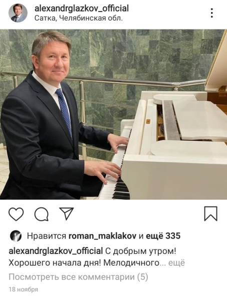 Самые ми-ми-мишные фотографии челябинских политиков в Инстаграме