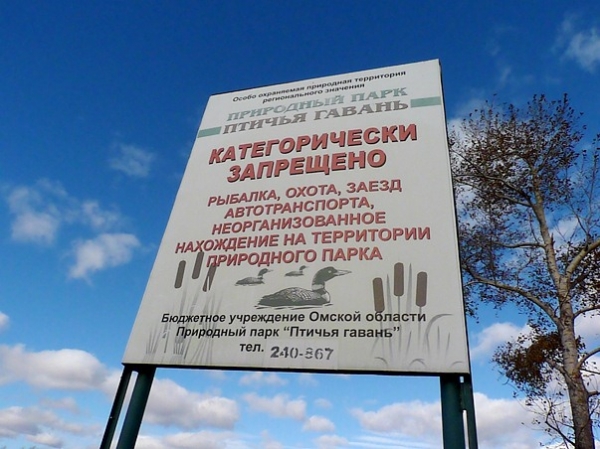 &laquo;Птичью гавань&raquo; хотят отдать под опен-эйры