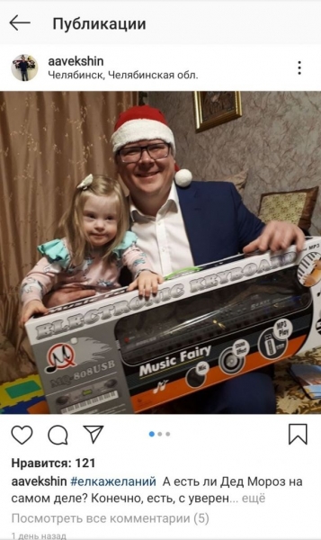 Самые ми-ми-мишные фотографии челябинских политиков в Инстаграме