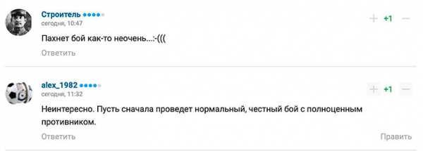 Говорят, что бой Конор &ndash; Серроне &ndash; договорняк. Разбираем нокаут и объясняем, почему это не так