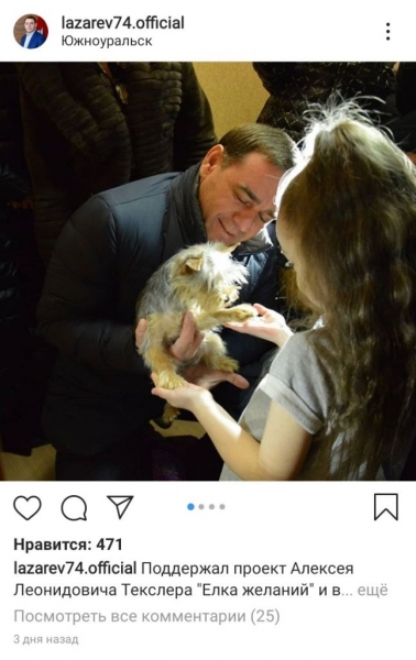 Самые ми-ми-мишные фотографии челябинских политиков в Инстаграме