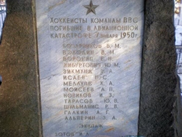 70 лет назад разбилась команда ВВС. Погибли звезды советского хоккея, а о трагедии умалчивали почти 20 лет