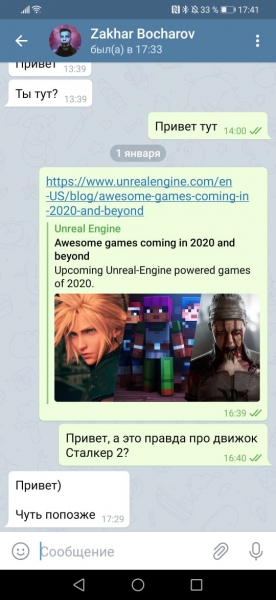 Стало известно, на каком движке создается S.T.A.L.K.E.R. 2