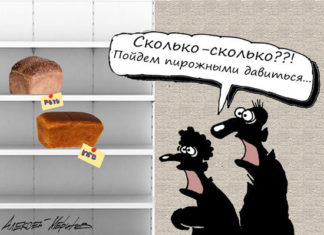 Россияне откажутся от черного хлеба: социально значимый продукт резко подорожает