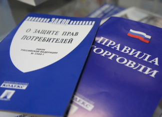 Защита прав потребителей: услуги профессиональных юристов