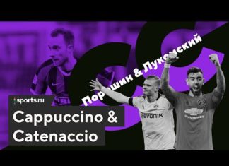 Эриксен – главный переход зимы, у «Интера» теперь суперсостав. Итоги трансферного окна от подкаста С&C