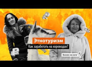 Этнотуризм: можно ли заработать на хороводах в Татарстане