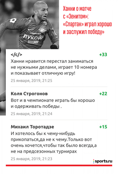 Год назад &laquo;Спартак&raquo; Кононова тоже феерил в Катаре. Федун был счастлив: говорил, есть игра, пас, комбинации и забегания