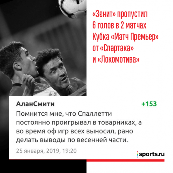 Год назад &laquo;Спартак&raquo; Кононова тоже феерил в Катаре. Федун был счастлив: говорил, есть игра, пас, комбинации и забегания