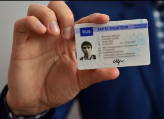 Карта водителя для тахографа