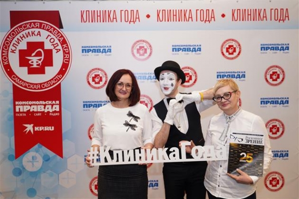 Самарская офтальмологическая клиника стала "Клиникой года - 2019"