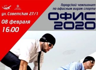Чемпионат по офисным видам спорта пройдет в Ноябрьске