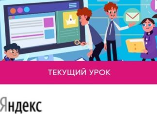 «Урок цифры» 2020 от Яндекса стартовал в Новосибирске 3 февраля
