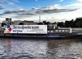 Дельфийские игры в Омске перенесли на ноябрь