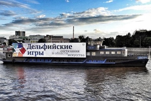 Дельфийские игры в Омске перенесли на ноябрь