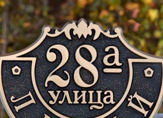 Адресные таблички для дома