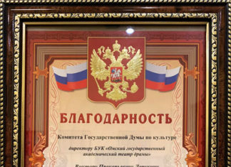 Смолин встретился с коллективом Омской драмы