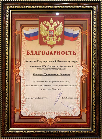 Смолин встретился с коллективом Омской драмы