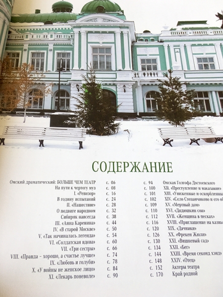 Людмила Першина рассказала, почему Омский драматический – больше чем театр