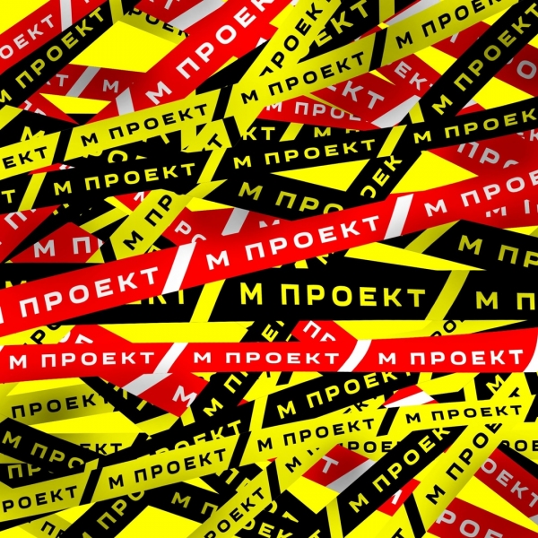 Омское недометро хотят превратить в арт-пространство