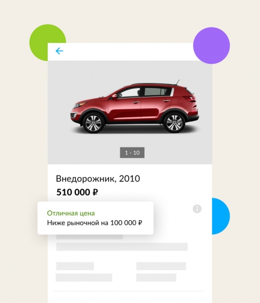 Заработал бесплатный интернет-сервис оценки подержанной машины перед покупкой