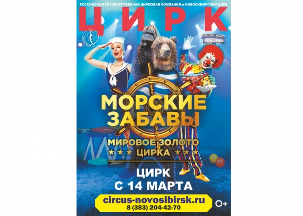 Рекордсмены Книги Гиннеса покажут уникальный трюк в Новосибирском цирке