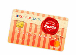 Карта Халва: отзывы портала https://sibso.ru