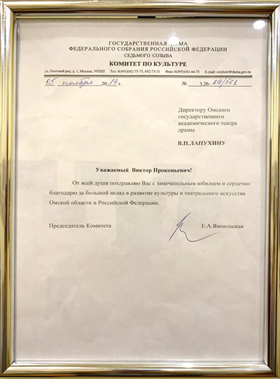 Смолин встретился с коллективом Омской драмы