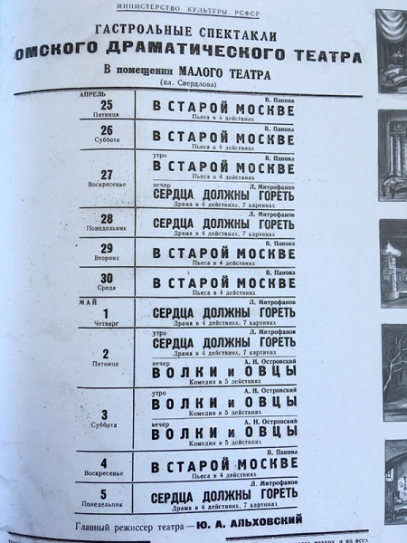 Людмила Першина рассказала, почему Омский драматический – больше чем театр