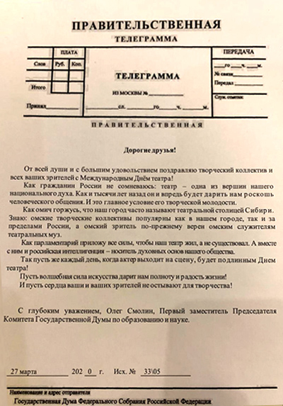 Смолин встретился с коллективом Омской драмы