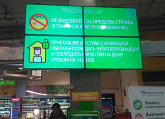 Индекс «Магнита» и «Бахетле»: сказался ли на ценах коронавирусный ажиотаж?