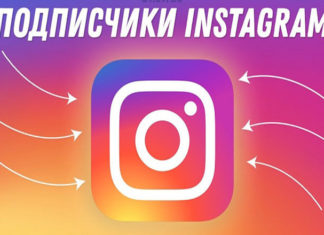 Преимущества покупки подписчиков в Инстаграм в DoctorSmm