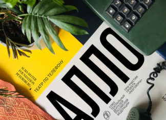 Пытаясь выжить при самоизоляции, театр уходит в телефон