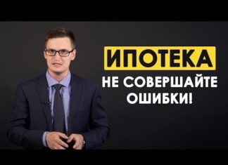 Как выгодно взять ипотеку молодой семье